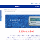 A termination notice on the Tokyo Telemessage web site.